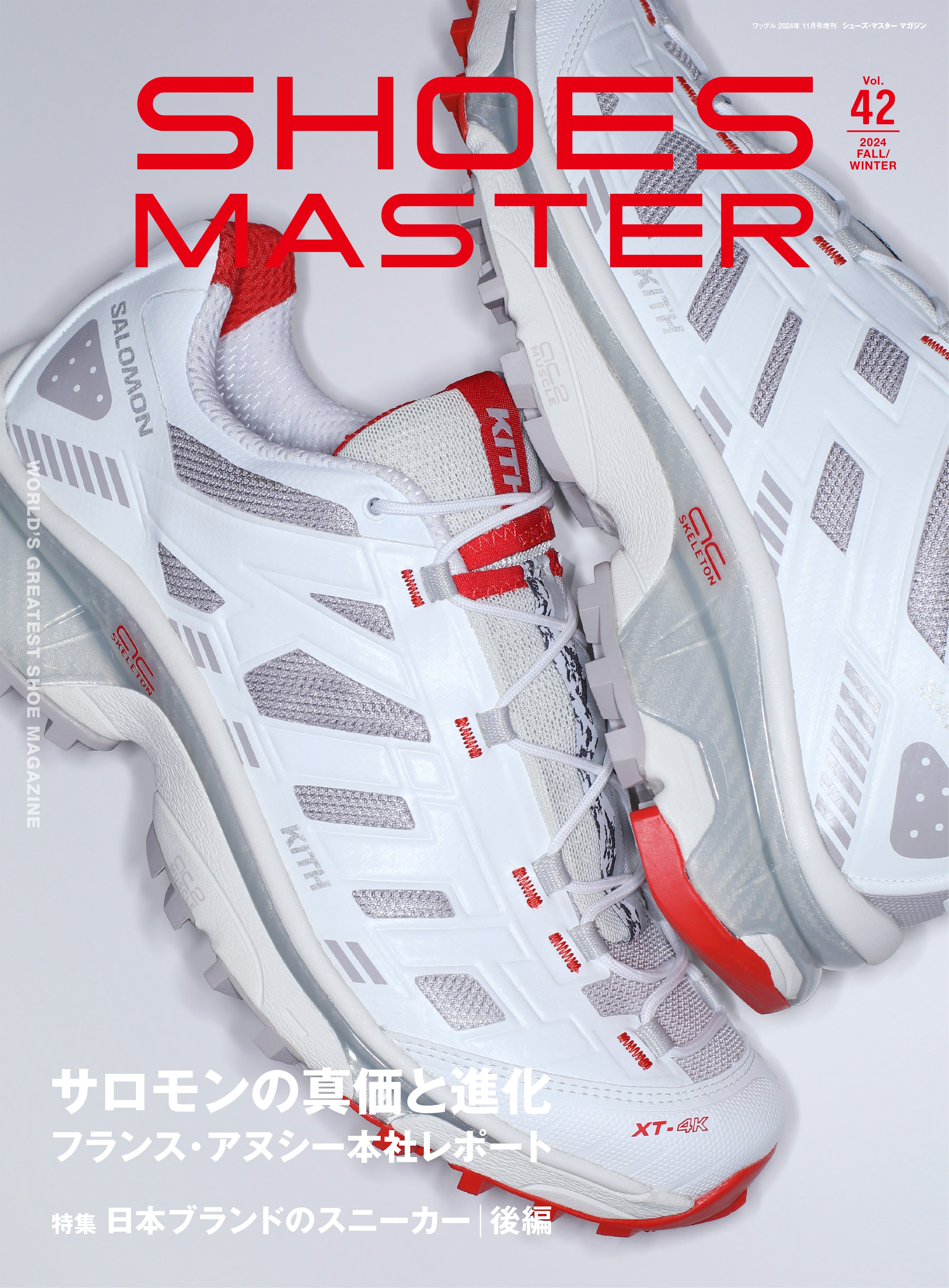 【雑誌掲載】SHOES MASTER Magazine Vol.42 2024年秋冬号
